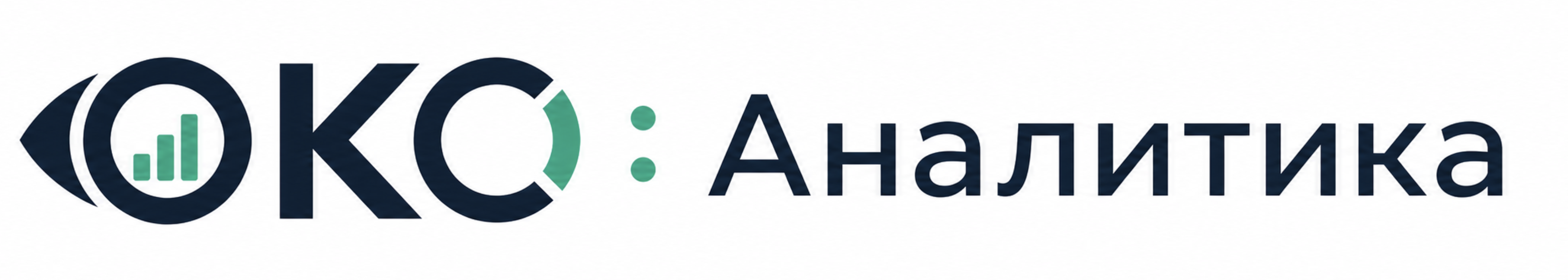 ОКО: Аналитика