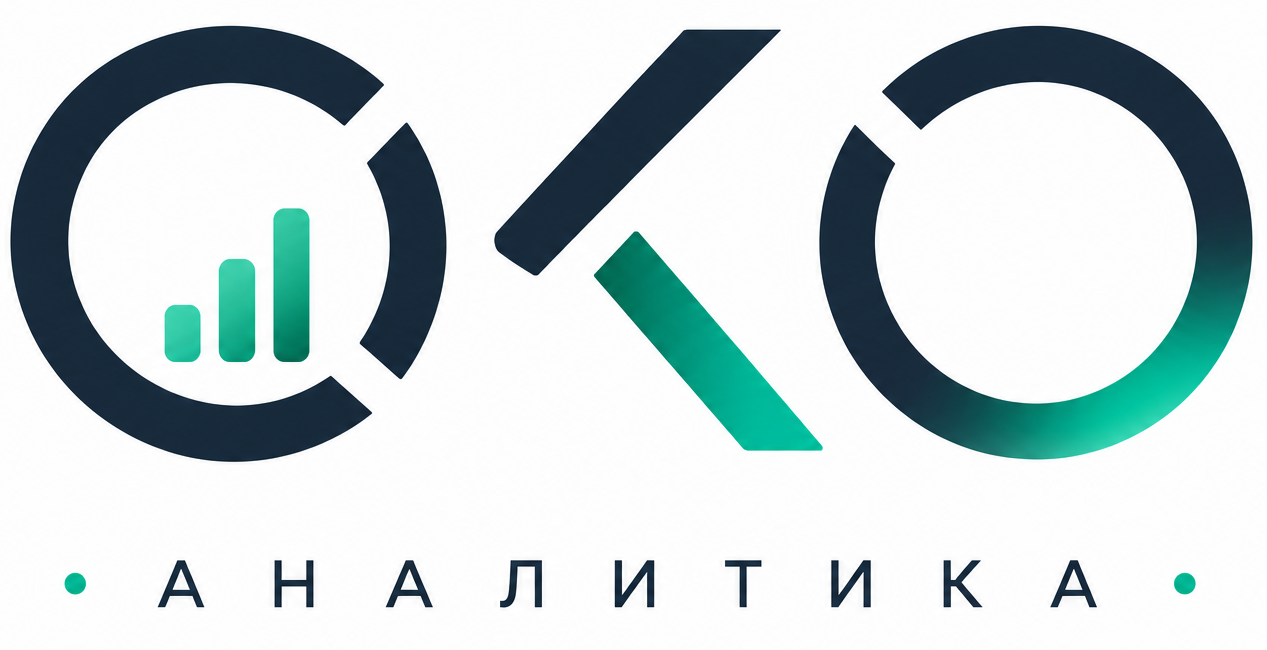 ОКО: Аналитика